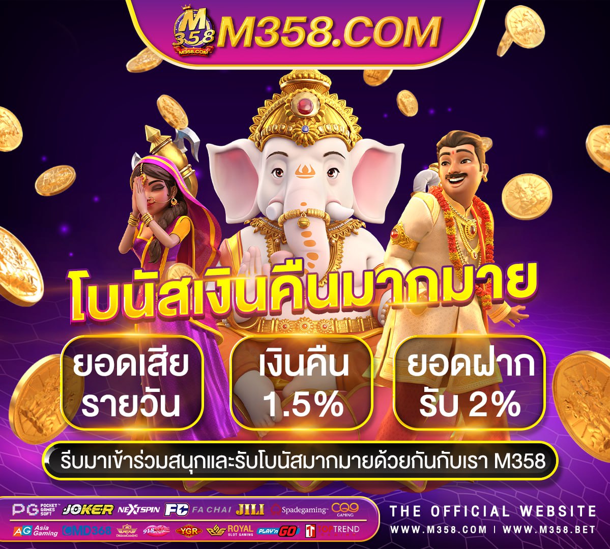 ฟรี ส ปิ น ถอน ได 2021